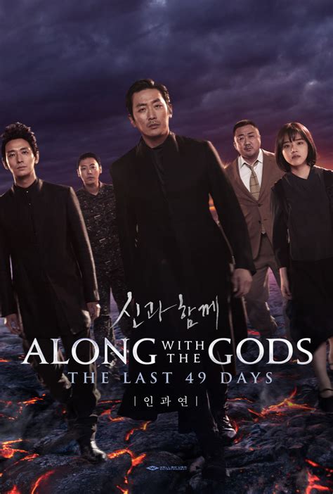 along with the gods imdb|alongside the gods last 49 days.